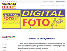 Tablet Screenshot of digitalfotoart.md